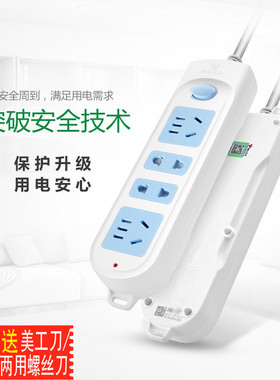 公牛插座接线板插排排插1.8/2/3/4/5/6/8/10位米带线GN-607/402等