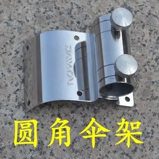 钓鱼钓箱大伞架特价 钓箱伞架 钓箱配件 加厚圆角直角插片式 包邮