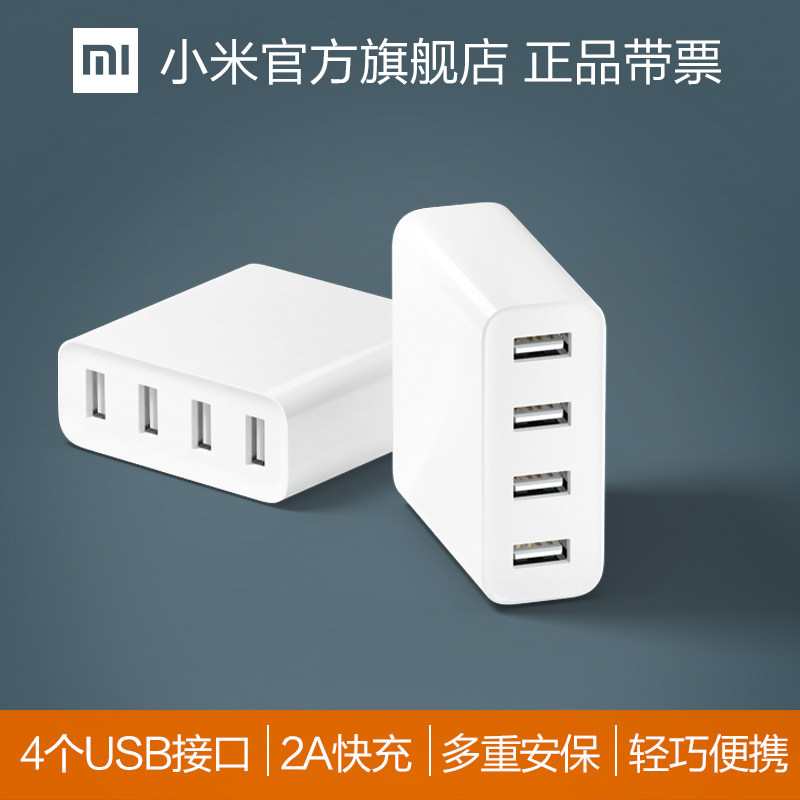 chargeur MIUI - Ref 1299041 Image 1