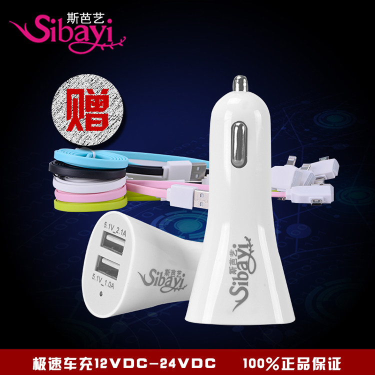 斯芭艺车载充电器苹果三星超级加长车充 HTC系列双USB接口点烟器|msdalam kategori kereta/artikel/Fitting/Refit, Audio &amp; Video kereta/elektronik automotif/elektrik, elektronik automotif/elektrik, pengecas kereta - dari Buy2taobao.com untuk memberikan perkhidmatan ejen Taobao profesional membeli