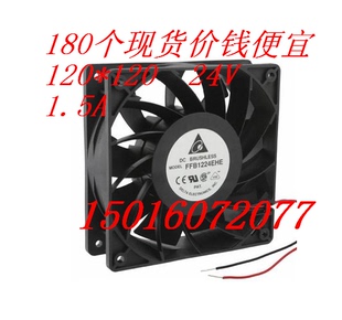 SHE 台达12038 12CM变频器TFB1224GHE风扇24V 1.5A FFB1224EHE