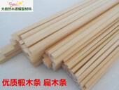 建筑模型 DIY手工材料 科技制作 木方 优质椴木方棒 扁木条 包邮