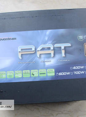 ★完治屋★ Seventeam 七盟 ST-700PAT 额定 700W 80PLUS 铜牌