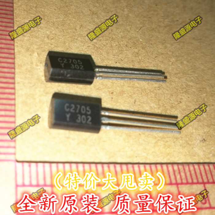全新原装 A1145 C2705 2SA1145 2SC2705 中功率音频功放配对管