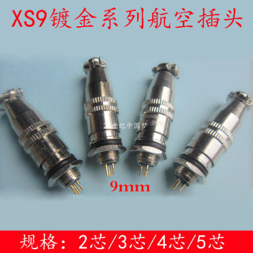 航空插头连接器厂家批发，XS9直径9mm， 高品质，镀金材质，外表光泽平滑，导电性能稳定，安全可靠， 长寿命，插拔1000次不会出现机械性损伤，工艺精湛！