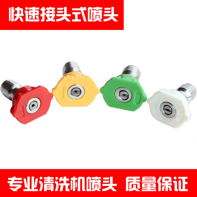 Washer Brush truck pump parts Pressure Washer Sector Water gun Dedicated fast Interface Nozzlein the Car/Articles/Fitting/Refit , Car cleaning supplies/Cleaning Tools , Car wash water gun  category - from Buy2taobao.com to provide professional Taobao agent buy service