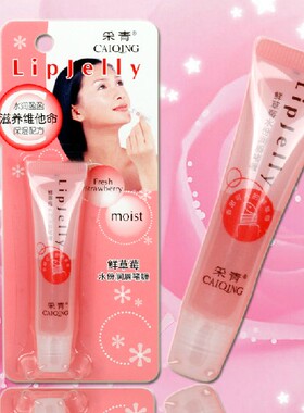 透明润唇啫喱补水唇油采青