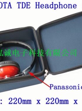 包邮威摩达耳机盒松下Panasonic RP-HTX7 RP-HTX9通用硬壳耳机包
