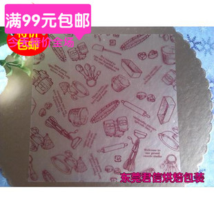 塑料花衬纸 蛋糕底垫纸/慕斯垫纸/面包纸/花胶纸 500张促销