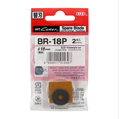 原装进口日本Nt Cutter BR-18P实线滚刀片直径18mm圆刀片 2片装