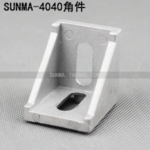 4040角件 角件连接件 角码 角铝 铝合金角件型材角件 角件铝型材