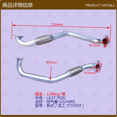 排气管(LG#490)-新式/龙工3T-OEM*叉车排气弯管消声器