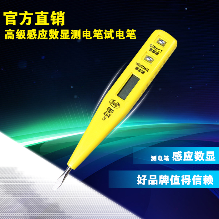 家用测电笔 测电刀多功能 试电笔 验电笔 电笔,电工笔 测试笔