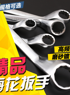 梅花扳手8一1012一14 22一24x27一30一32  13号141617一1918 36mm