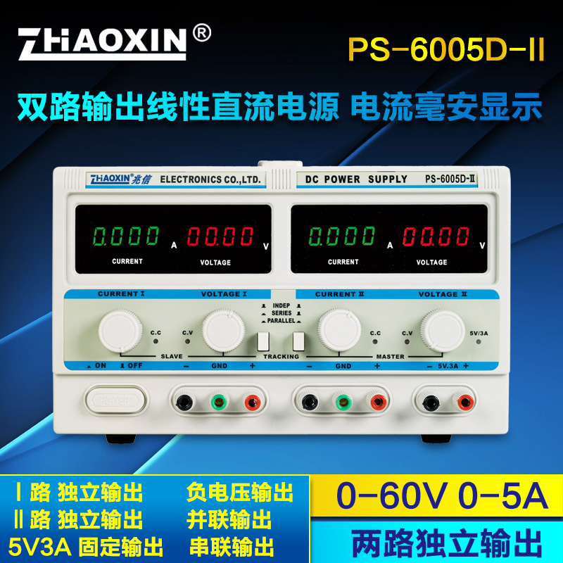 ˫·ºÁ°²¼¶ÎÈѹµçÔ´60v5a¹Ì¶¨5v3aÊýÏÔµçÔ´PS-6005D-2ʵÑéÊÒµçÔ´