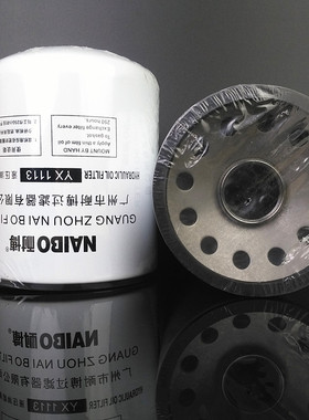 耐博液压油滤清器YX1113  W1254X P550388 HF6710 HF6777 LF680