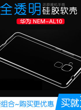 适用于华为NEM-AL10防摔高清水晶外壳硅胶软保护壳透明手机后盖壳防掉落圆弧机盖减震透光好裸壳弧边薄不顶膜