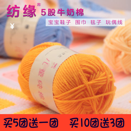 宝宝毛线5股牛奶棉diy兜小红花