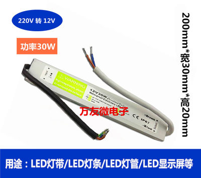 12V2.5A/30W/LED防水电源12V30W防水电源220v转12v恒压直流电源