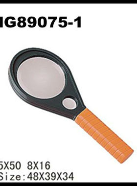 MG89075-1 双光50口径放大镜