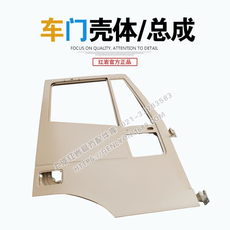 红岩杰狮新金刚驾驶室原厂C500/M500/C6正品车门壳体车门总成