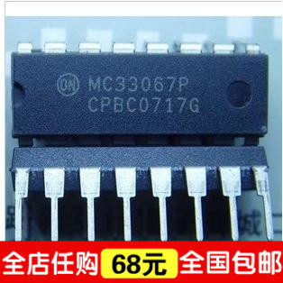 进口 MC33067P 高性能零电压开关谐振模式控制器