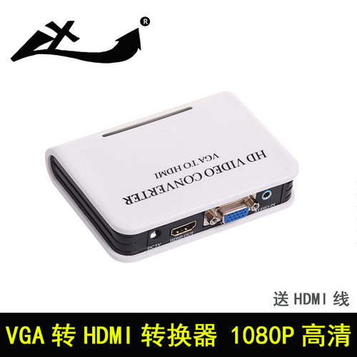 vga转hdmi转换器带音频电脑vga转