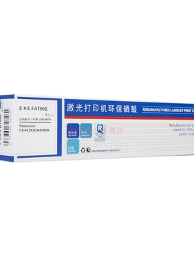 埃特（Elite） E KX-FAT90E 黑色墨粉盒 适用松下KX-FL313CN/318C