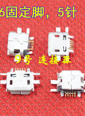 诺基亚尾插国产通用充电接口