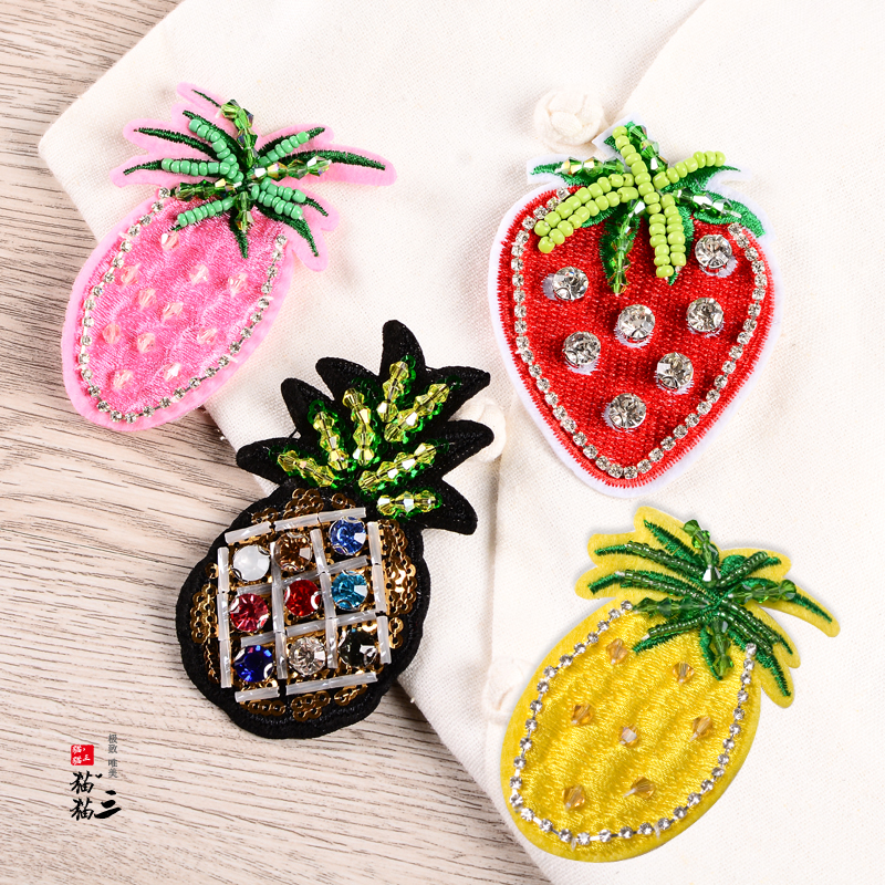 猫猫三手工钉珠菠萝草莓亮片大号 刺绣布贴 破洞补贴服装辅料DIY