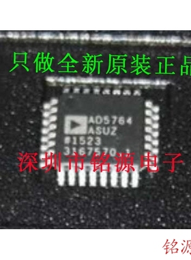 铭源盛 全新 AD5764ASUZ AD5764ASU AD5764 TQFP32数模转换器芯片