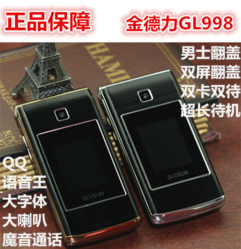 Jindeli GL998 the elderly Flip Key Typeface function mobile phone with double cassette Dual Standby Big Horn Voice Wangin the Phone  category - from Buy2taobao.com to provide professional Taobao agent buy service