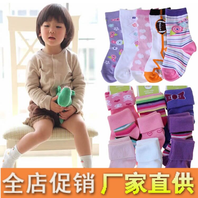 Chaussettes enfant ARTRIX - Ref 2107646 Image 1