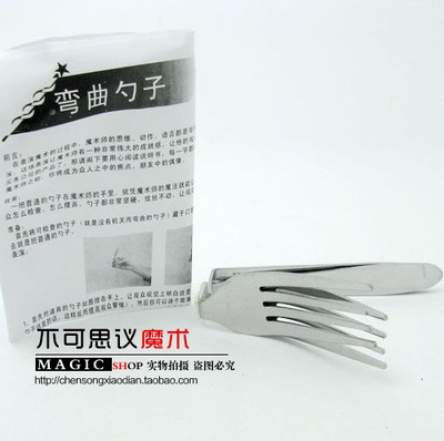 意念弯曲勺子 意念弯勺 意念叉子  (可以反复使用) 魔术道具