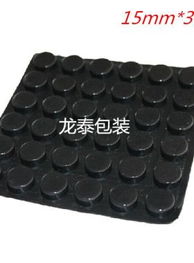 防滑防磨防划胶粒茶几家具脚垫