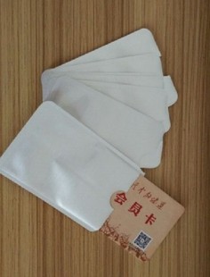 防磁铝箔卡袋身份证银行卡套 防静电卡套 RFID抗磁保护袋