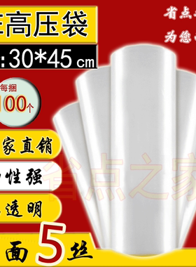 PE平口袋30x45cm 平口袋 包装袋 塑料袋双面5丝13元/100个内袋