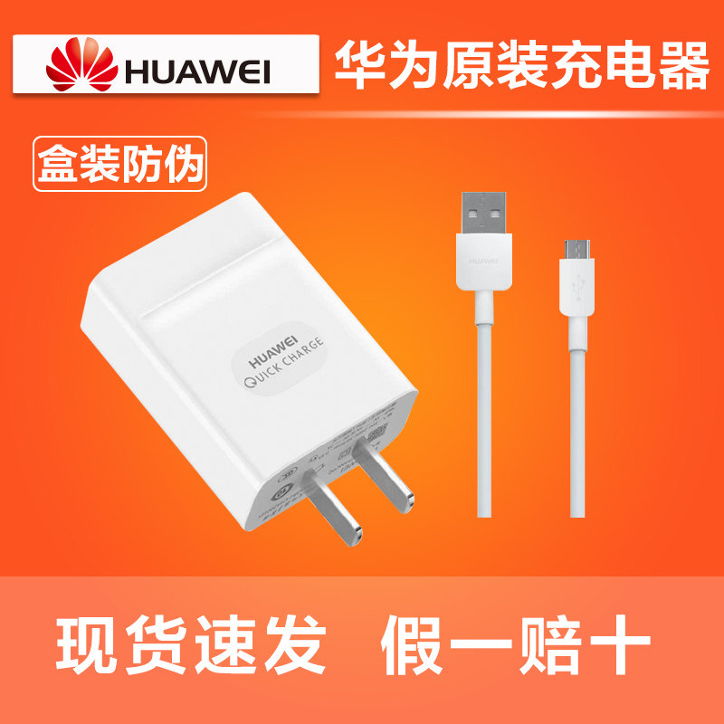 chargeur HUAWEI pour téléphones HUAWEI HUAWEI - Ref 1301407 Image 5