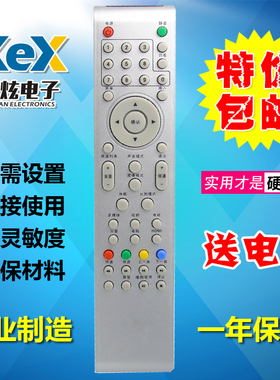 TCL电视遥控器 L32E10 L3210CDS L42E10 L4210CDS LED32C530 N9