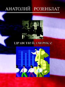 【预售】Hello, America!