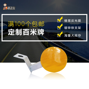 公路百米牌百米标反光百米牌100mm道路护栏高强定制反光膜