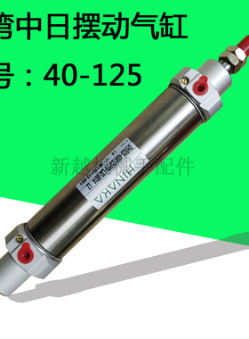 机械手配件 原装中日摆动气缸 回旋 旋转气缸40-125 DHR2S-40M125