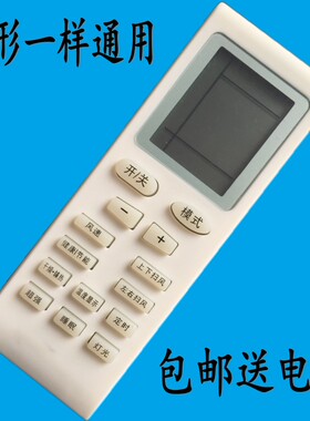 适用于空调遥控器KFR-72LW/E1(72520L1)A-N5 70LW/E(70513L)