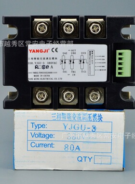 YANGJI 温州阳明 三相智能交流调压模块 YJGU-3 R3880A
