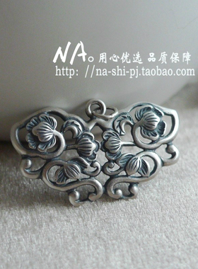 NA。925银并蒂莲花长命锁花牌项链吊挂坠diy银饰品配件