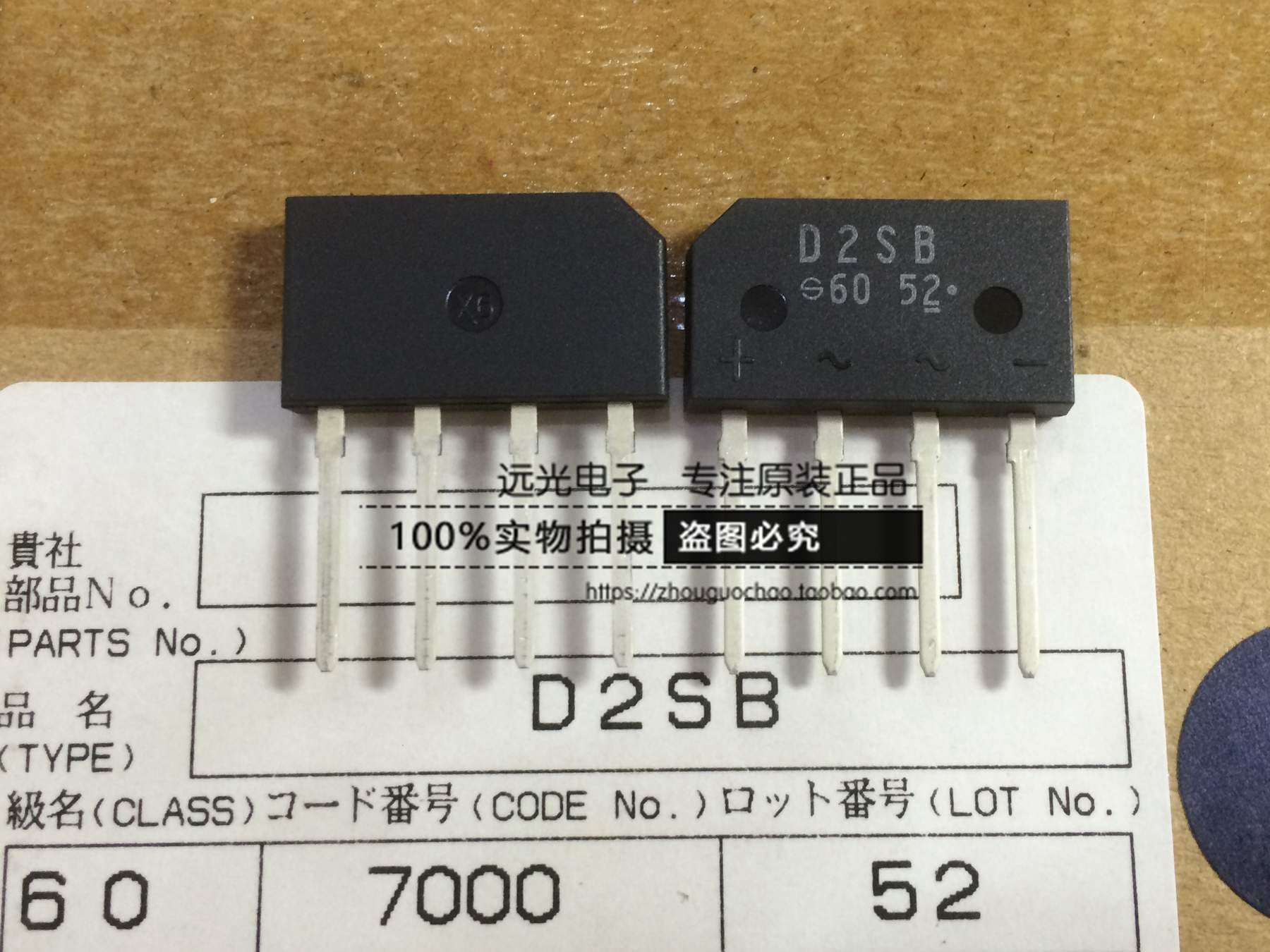 全新原装进口D2SBA60DIP-4整流桥