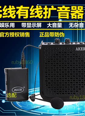 爱课AK77教学广场舞户外扩音器