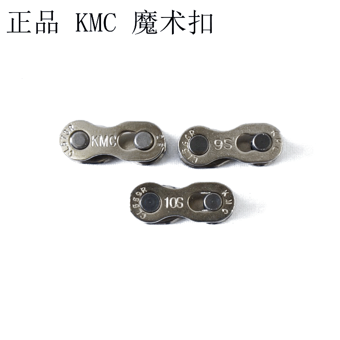 Chaîne de vélo - Ref 2366875 Image 1