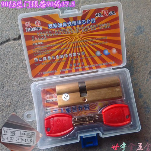 120中/偏32.5/35/37.5/40/42.5/45-57.5 115防盗门通用锁芯 锁芯8