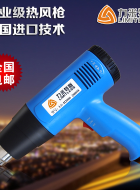 力米特斯热风枪工业型1500 2000W高低档调温热风枪风枪烘枪包邮